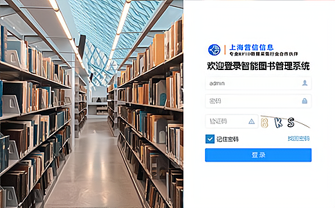 RFID智慧圖書(shū)自動(dòng)分揀解決方案：讓圖書(shū)館分揀告別“人海戰(zhàn)術(shù)”